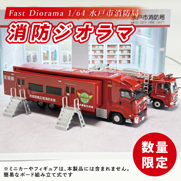 楽天市場】【ふるさと納税】EraCAR 1/64 JR東日本水戸支社土浦地区特注