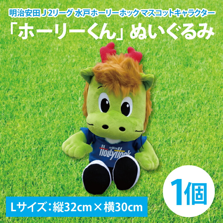 楽天市場】【ふるさと納税】ジェフィ&ユニティ！ぬいぐるみ