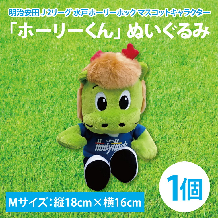 ジェフィ&ユニティ　ぬいぐるみセット　ジェフ千葉 ジェフィ&ユニティ！ぬいぐるみセット【 Jリーグ サッカー 日本