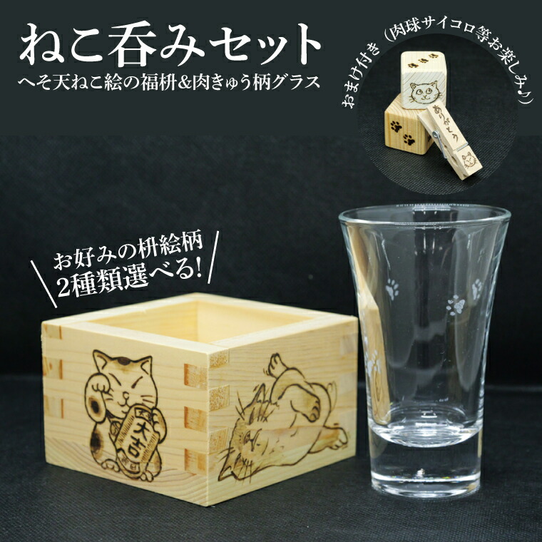 楽天市場】【ふるさと納税】江戸切子 吾が盃 ペア セット グラス 酒器