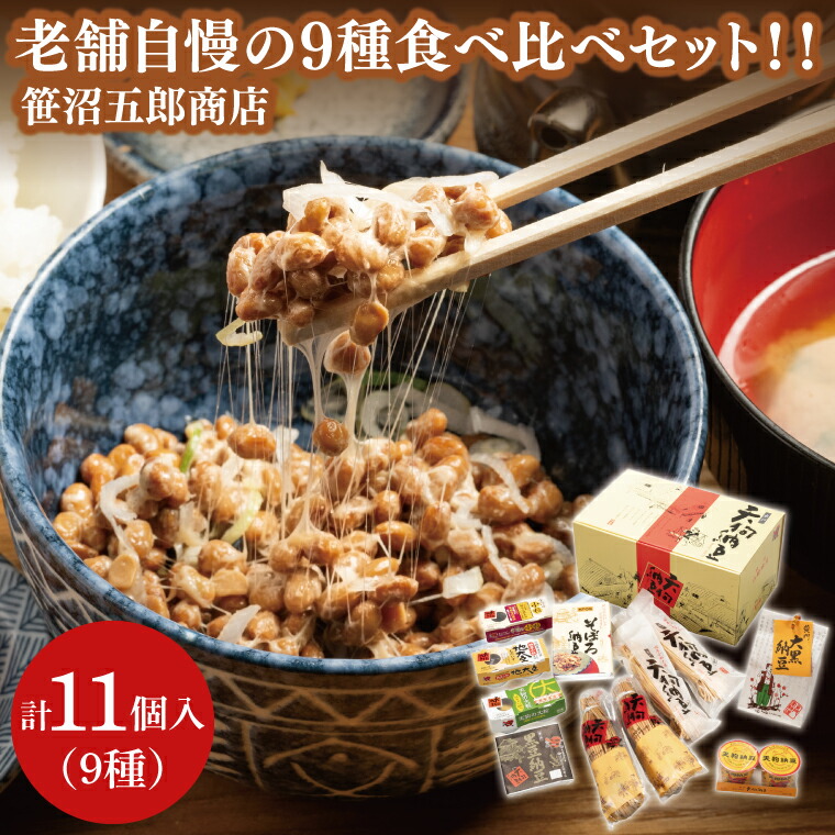 楽天市場】【ふるさと納税】水戸天狗納豆 笹沼五郎商店 国産大豆