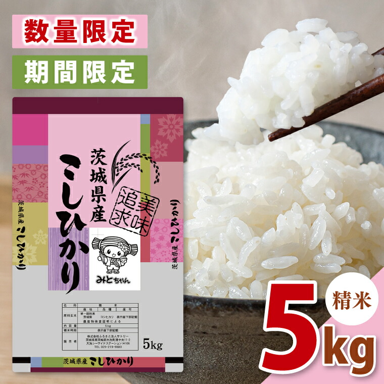 みこちゃんさん専用　新米コシヒカリ R6茨城県産コシヒカリ9キロ送料込み