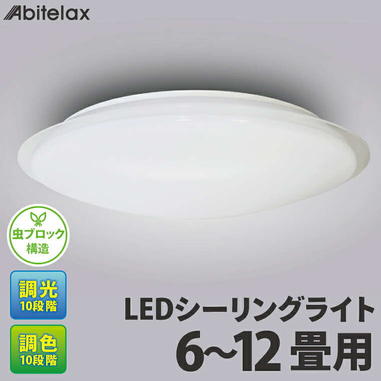 【ふるさと納税】【選べる〇畳用】ケーズデンキオリジナルモデル ＬＥＤシーリングライト 主に６・8・１２畳用 調色可 KS-LC24CS06・KS-LC24CS08・KS-LC24CS12【家電 LEDライト 省エネ 電気 明るい 天井照明 蛍光灯 リモコン付き リビング 照明器具 新生活】(NE-10)