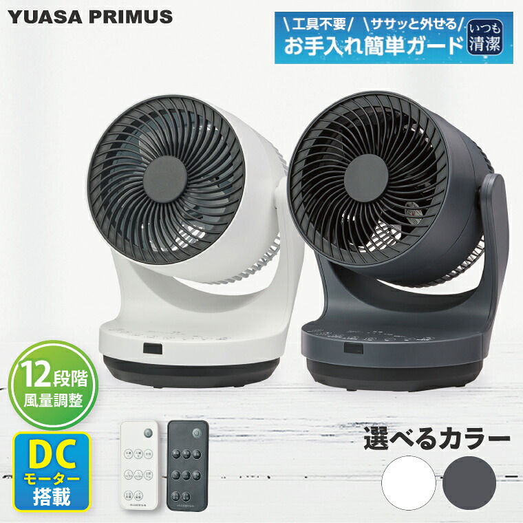 【楽天市場】【ふるさと納税】【色が選べる】ケーズデンキオリジナルモデル DCモーターサーキュレーター【家電 静音 省エネ DCモーター 風量 ...