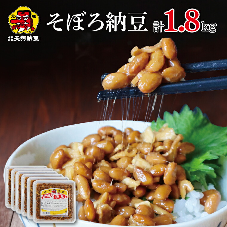 【ふるさと納税】【天狗納豆】そぼろ納豆 300ｇ×6個【納豆 なっとう 老舗 切干大根 大豆 朝食 ご飯 水戸市 水戸 茨城県 ソウルフード 伝統 お惣菜 惣菜 20000円以内 2万円以内】（DQ-4）
