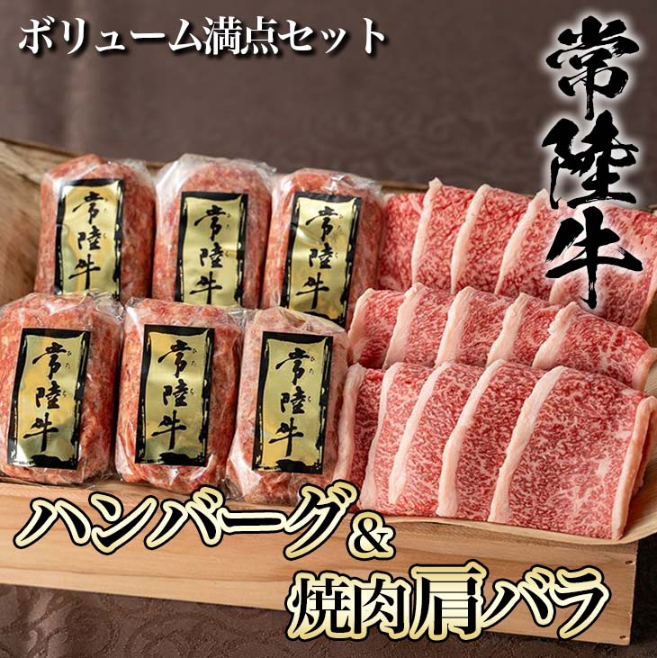 楽天市場】【ふるさと納税】常陸牛ハンバーグ4個＆茨城豚ロース味噌漬け4枚 セット 木箱入り【肉のイイジマ】≪牛肉 和牛 ブランド牛 常陸牛 豚肉  ギフト 贈答≫ : 茨城県水戸市