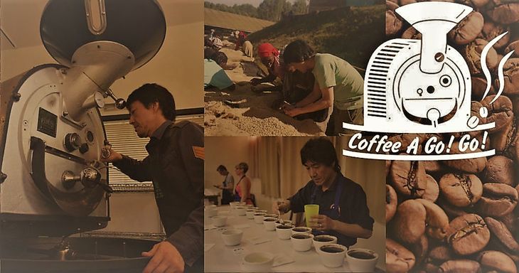 【ふるさと納税】スペシャルティーコーヒー2種類（豆）【コーヒーアゴーゴー コーヒー 珈琲 スペシャル ティーコーヒー カップオブエクセレンス 水戸市 茨城県】（DY-2-1）