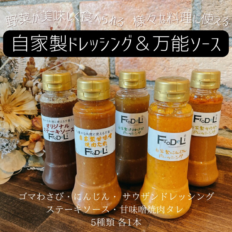 楽天市場】【ふるさと納税】UOKANEの献立 食べる粉末ドレッシング２