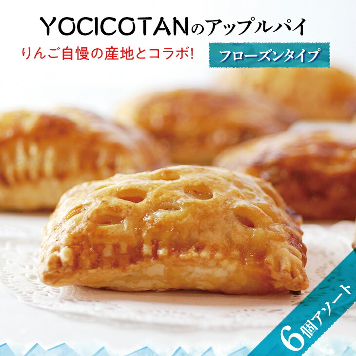 楽天市場】【ふるさと納税】 【杵屋本店】リップルパイ F2Y-5768var
