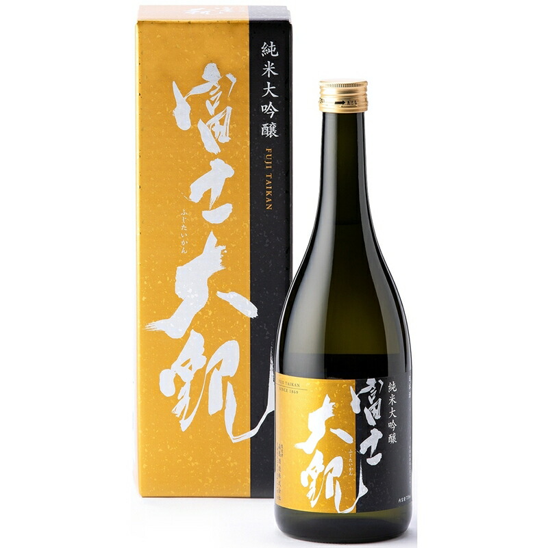 【ふるさと納税】Ｃ-6　富士大観　純米大吟醸 9,880円