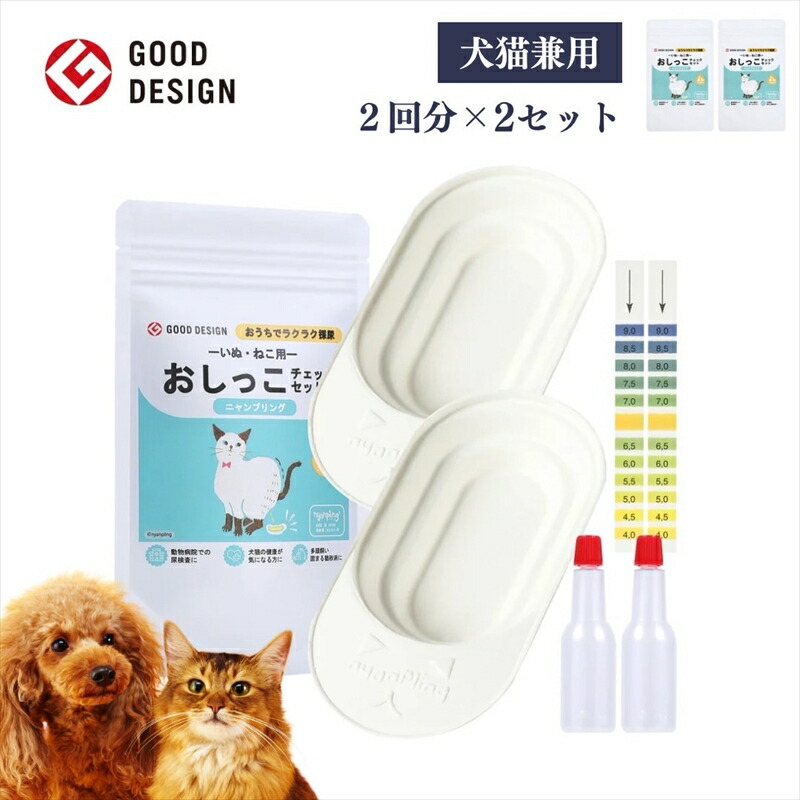 【ふるさと納税】【スポイトｐHテスト作業紙付】犬猫用立ち小便照合のしるし書き割り ×2個【 愛玩動物装置 茨城県 日立市 】