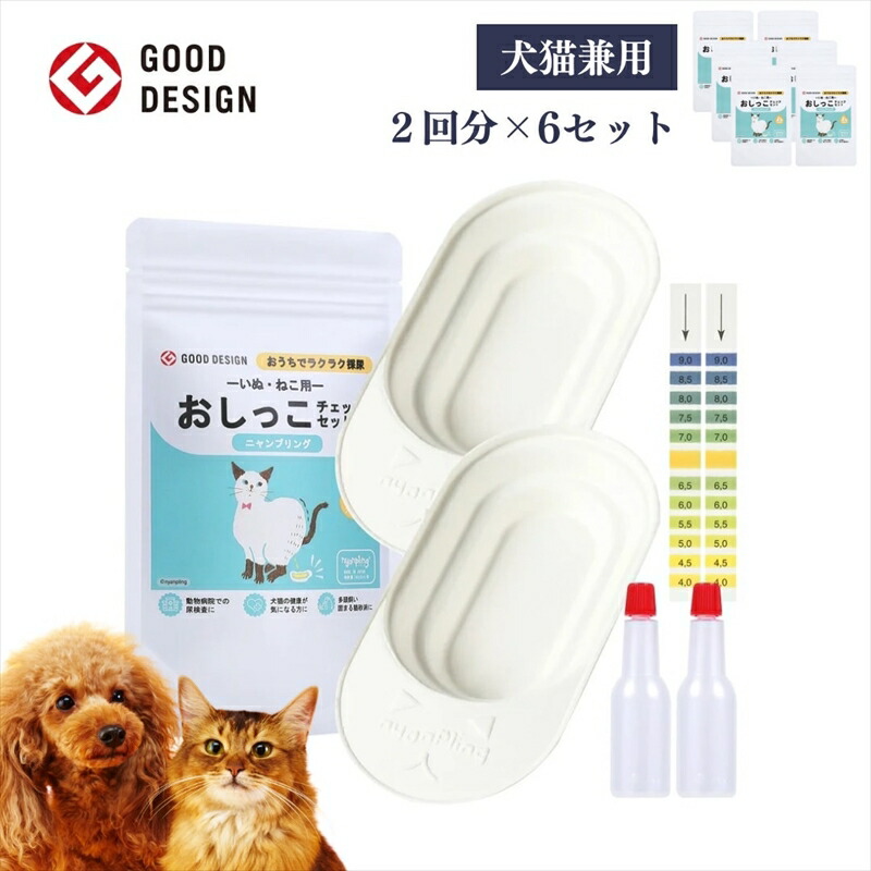 【ふるさと納税】【スポイトｐHテスト作業紙付】犬猫用立ち小便照合のしるし書き割り ×6個【 愛玩動物装置 茨城県 日立市 】