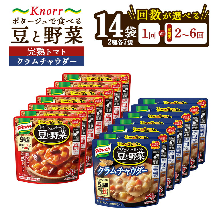 楽天市場】【ふるさと納税】味の素 スープDELI 12個 ( 2種×6個 ) 完熟