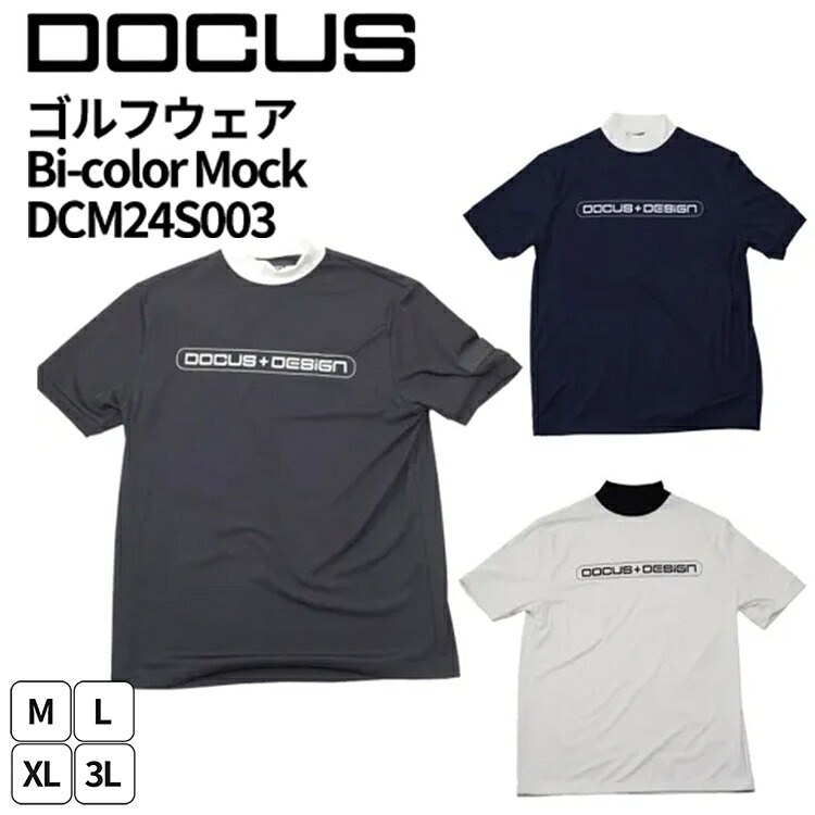 【ふるさと納税】ゴルフウェア Bi-color Mock DCM24S003｜ゴルフ golf ゴルフ用品 スポーツ スポーツ用品 DOCUS ドゥーカス ギフト 贈答 景品 茨城県 古河市_FW48 42,600円