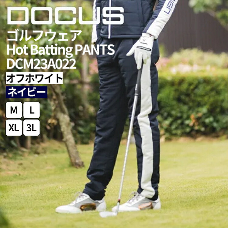 【ふるさと納税】ゴルフウェア Hot Batting PANTS DCM23A022｜ゴルフ golf ゴルフ用品 アパレル スポーツ スポーツ用品 DOCUS ドゥーカス ギフト 贈答 景品 茨城県 古河市_FZ08｜茨城県古河市