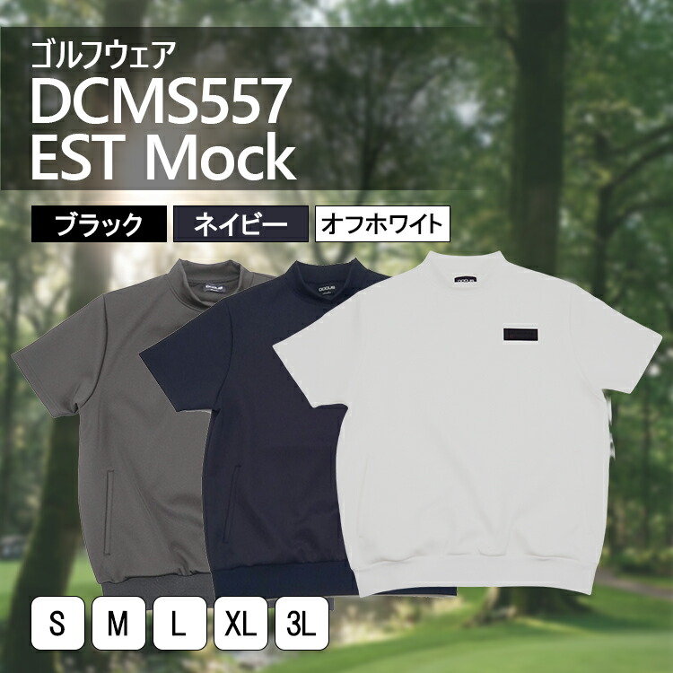 【ふるさと納税】ゴルフウェア DCMS557 EST Mock | ゴルフ golf ゴルフ用品 スポーツ スポーツ用品 DOCUS ドゥーカス ギフト 贈答 景品 茨城県 古河市 _FZ94｜茨城県古河市 52,800円