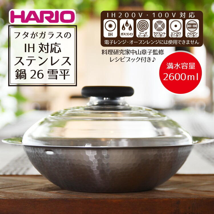 楽天市場】【ふるさと納税】【選べる内容】HARIO フタがガラスの