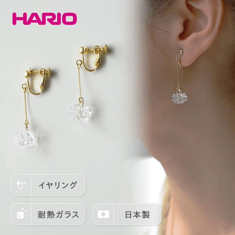 楽天市場】【ふるさと納税】HARIO イヤリング「ティアーズ