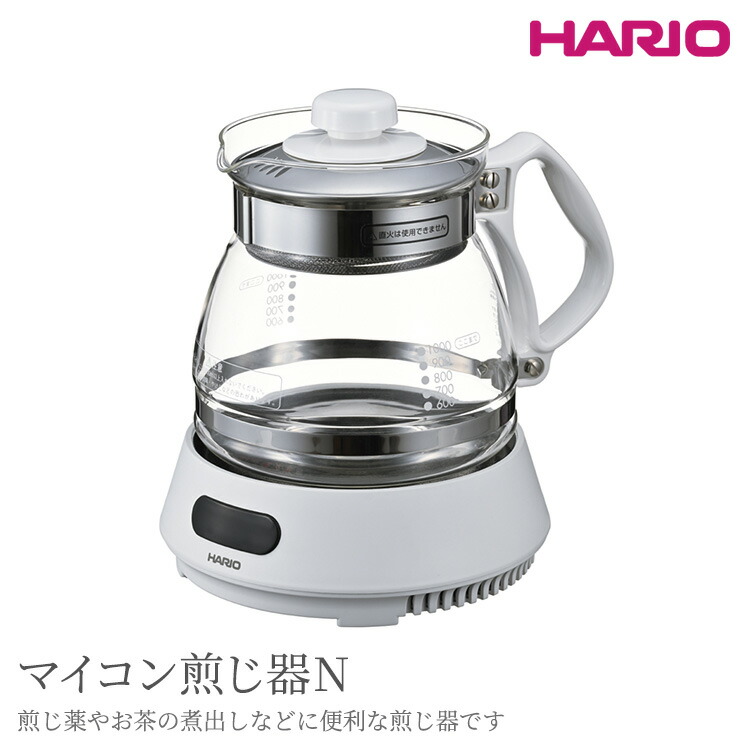 【ふるさと納税】HARIO マイコン煎じ器N［HMJN-1000-W］｜ハリオ 耐熱 ガラス 器 キッチン 日用品 キッチン用品 日本製 おしゃれ かわいい 煎じ薬 お茶 煎じ器 茨城県 古河市 送料無料 便利 簡単 手軽 茶 茶葉 ギフト プレゼント 贈答 贈り物 _BE98 44,200円