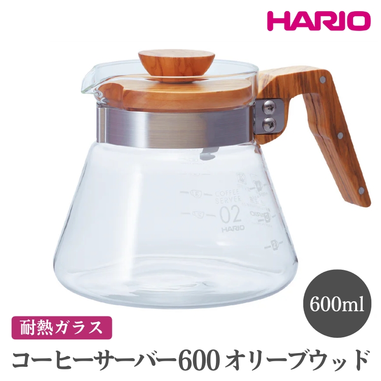 【ふるさと納税】HARIO コーヒーサーバー 600 オリーブウッド［VCWN-60-OV］ ※離島への配送不可｜ハリオ おしゃれ 耐熱 ガラス 食器 器 熱湯 コーヒーサーバー コーヒー 調理器具 キッチン 日用品 キッチン用品 _FI18