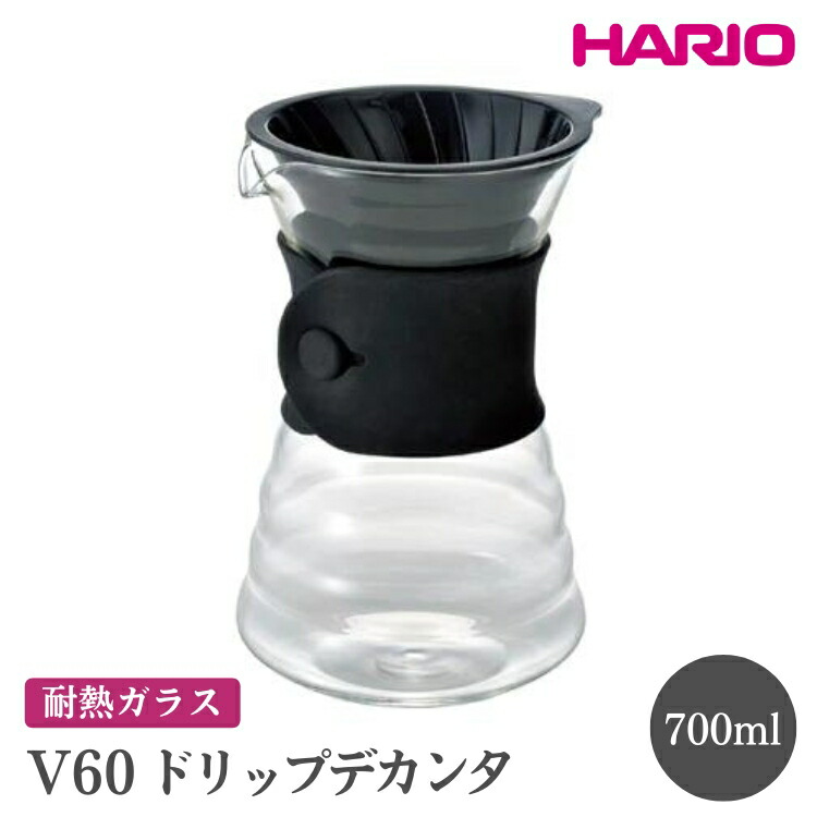 【ふるさと納税】HARIO V60 ドリップデカンタ［VDD-02B］※離島への配送不可｜ハリオ おしゃれ 耐熱 ガラス 食器 器 熱湯 ドリッパー コーヒーサーバー コーヒーメーカー 調理器具 サーバー ハンドドリップ 日用品 キッチン用品 _FI19