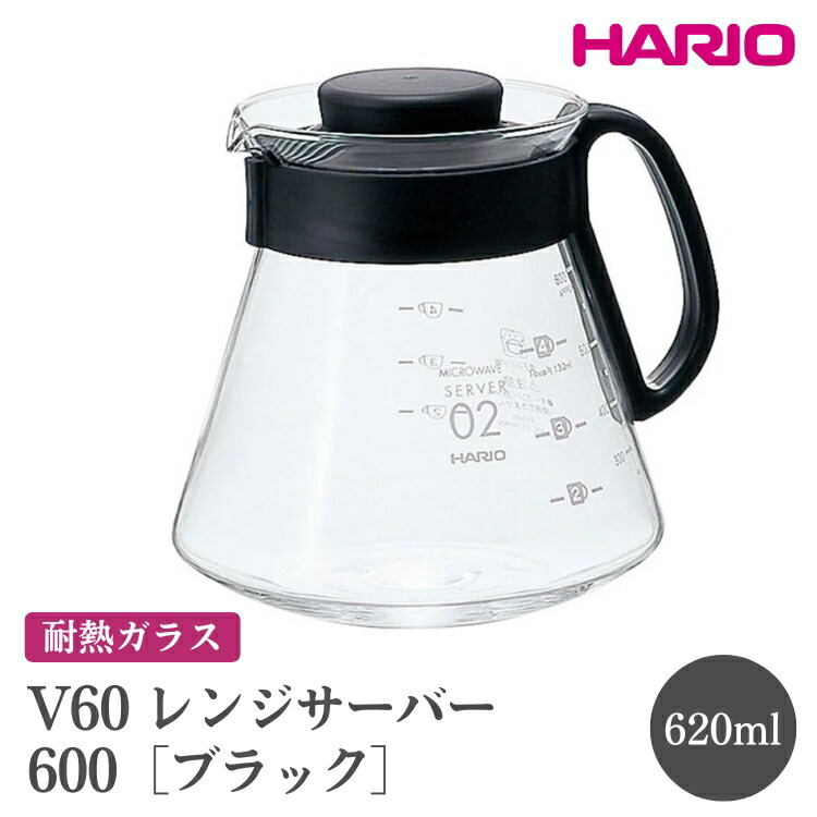 【ふるさと納税】HARIO V60 レンジサーバー 600［XVD-60B］ ※離島への配送不可｜ハリオ おしゃれ かわいい シンプル耐熱 ガラス 食器 器 熱湯 コーヒーポット 珈琲ポット ガラスポット ポット ピッチャー コーヒー キッチン用品 電子レンジ可_FI43