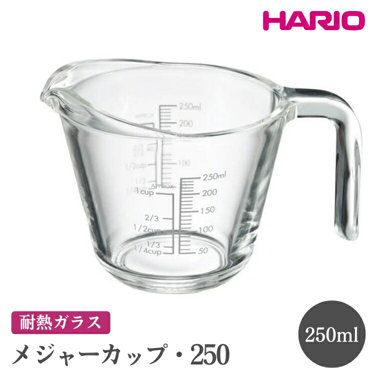 【ふるさと納税】HARIO メジャーカップ・250［MJP-250-GR］ ※離島への配送不可｜ハリオ おしゃれ 耐熱 ガラス 食器 器 メジャーカップ 計量カップ グラス コップ カップ マグカップ 湯呑み 保存容器 キッチン用品 電子レンジ可 オーブン可 _FI71画像