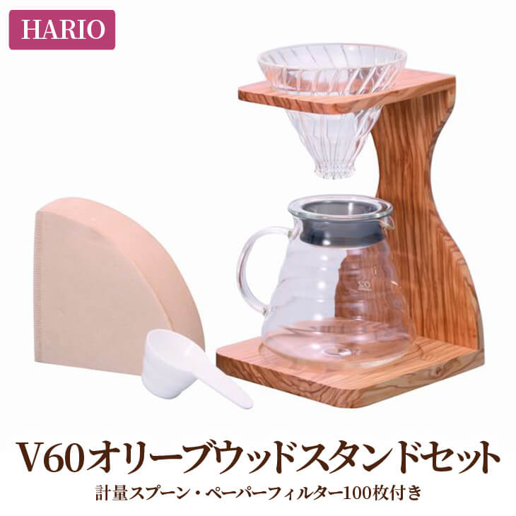 品質保証 HARIO ハリオ ティードリッパーラルゴスタンドセット TDR-8006T fucoa.cl