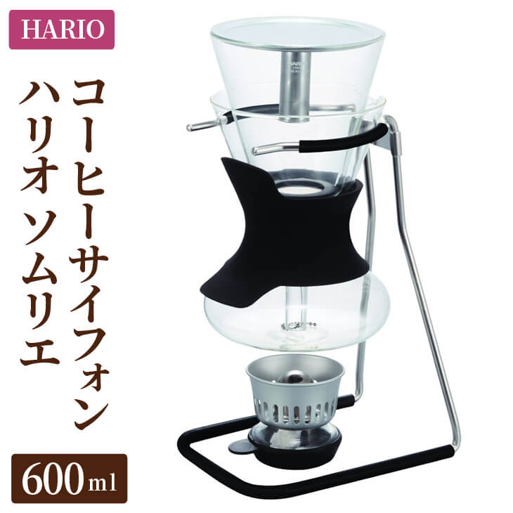 HARIOコーヒーサイフォンハリオソムリエSCA-5