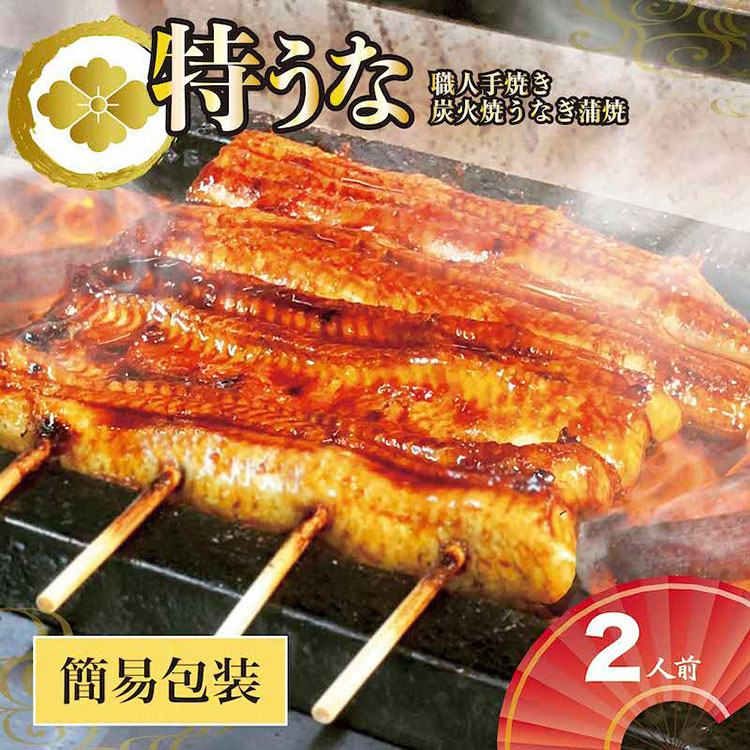 【ふるさと納税】うなぎ蒲焼2人前（1人前約160g&times;2）ご自宅用パッケージ ｜ うなぎ 鰻 ウナギ 320グラム 国産 かば焼き 蒲焼き 蒲焼 うな重 ひつまぶし たれ 山椒 人気 おすすめ 取り寄せ お取り寄せ グルメ 惣菜 贈り物 プレゼント ご自宅用 _AT28｜茨城県古河市
