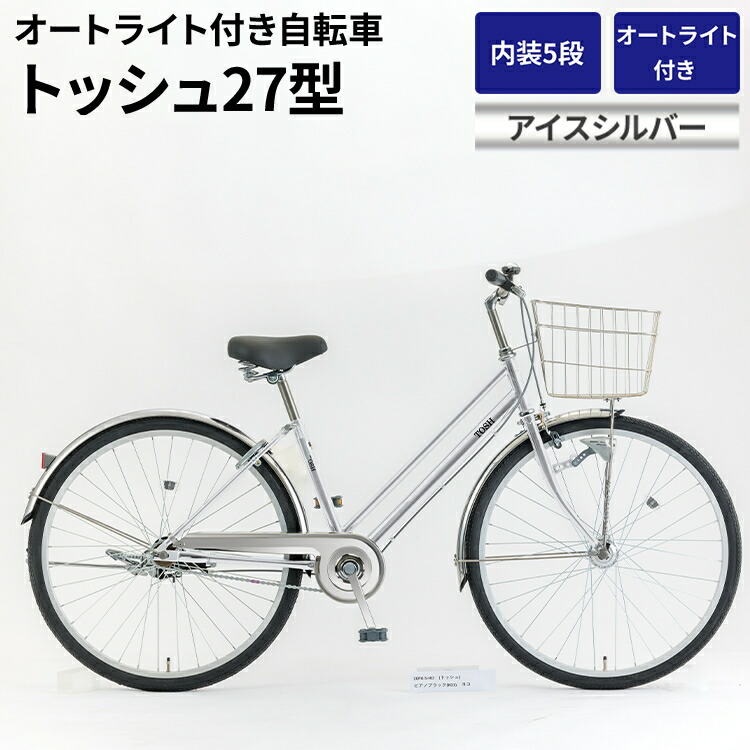 楽天市場】シティサイクル シオノ シティコレクション 27 内装5