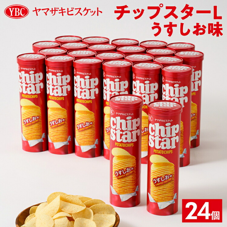 楽天市場】【ふるさと納税】ヤマザキビスケット『チップスターL