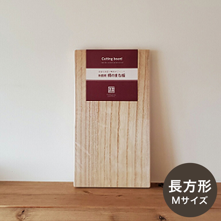 【ふるさと納税】 桐のまな板 長方形（M) 20cm 36cm 桐製 まな板 木製 防虫剤 漂白剤 不使用 桐材 天然木 国産 日本製 食器 雑貨 木製まな板 キッチン雑貨 キッチン用品 天然木製 カッティングボード サイズ 天然木まな板 上質 (F16-005) 9,360円