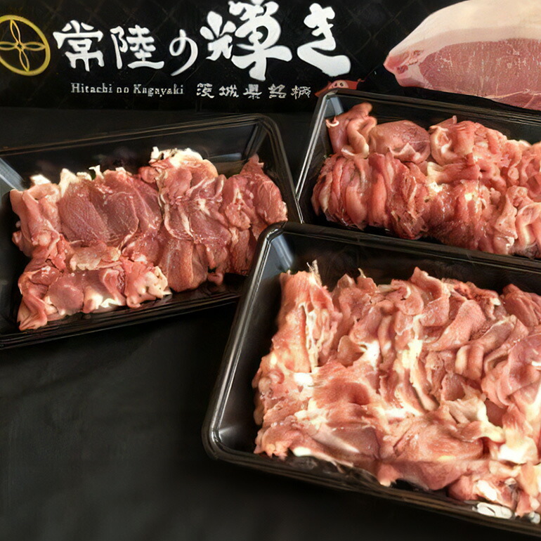 【ふるさと納税】「常陸の輝き」 切り落とし セット 1.5kg 豚肉 和豚 銘柄豚 切り落とし 肉 スライス 国産 高品質 希少 産地直送 ヘルシー 鍋料理 家庭用 ギフト 冷凍 【先行予約 2026年3月以降発送予定】 (C02-002)