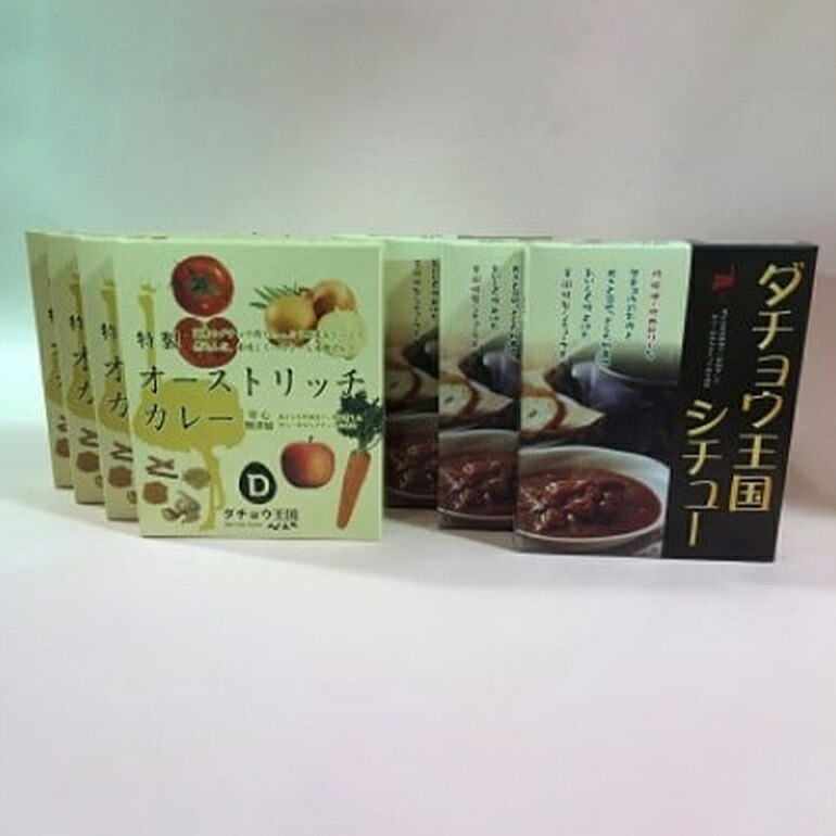 【ふるさと納税】 オーストリッチカレー シチュー レトルト 5パック セット ダチョウ肉 使用 高たんぱく 低脂肪 低カロリー 鉄分 豊富 ダチョウ ヘルシー 常温保存 レトルトカレー カレーライス 保存食 常温 ギフト 茨城県 石岡市 (C05-010)