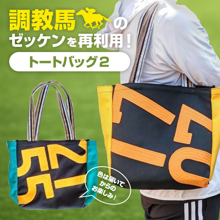 楽天市場】【ふるさと納税】【JRA/日本中央競馬会】調教用