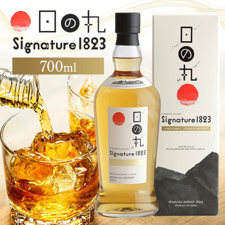 【ふるさと納税】日の丸ウイスキー Signature 1823 ウイスキー ジャパニーズモルトウイスキー モルトウイスキー お酒好き プレゼント 贈答用 国産 国内製造 木内酒造 (D01-013)|茨城県石岡市