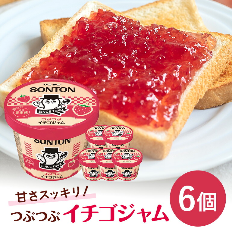 【ふるさと納税】ソントン ファミリーカップ つぶつぶイチゴジャム 130g×6個入 いちご ジャム いちご ジャムセット 詰め合わせ まとめ買い ソントン食品 パン トースト フルーツジャム 朝食 デザート 食パン パンケーキ 製菓 常温保存 茨城県 石岡市 G13-006
