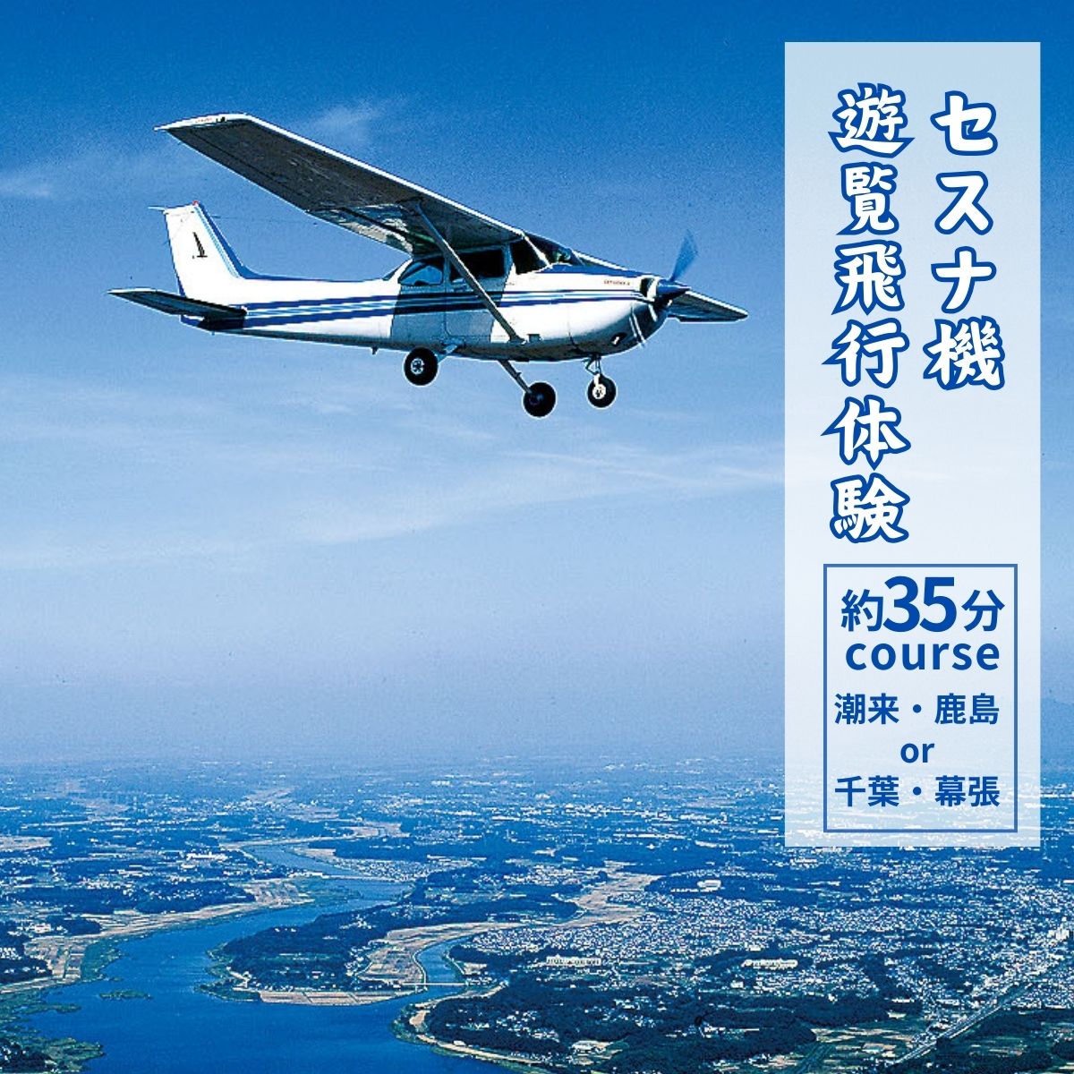 観光専門学校使用品　飛行機　旅客機　椅子　実習用② 観光専門学校使用品 飛行機 旅客機 椅子 実習用② 椅子