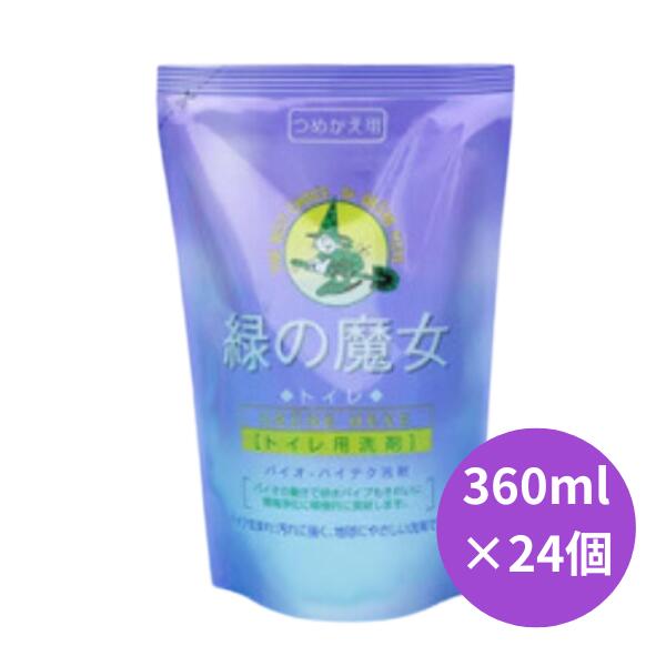 【ふるさと納税】周囲の状況思ん量り型中性洗剤 緑の魔法つかい室内用便器 360ml(詰め替え用)×24本書き割り | 茨城県 龍ケ崎市 中性洗剤 配管洗浄剤 言ってみれば 悪臭い ニオイ 水抜き溝 周囲の状況思ん量り 詰替え 知らん顔 汚れた状態 黄ばみ 黒ずみ 豪然たる解体 楽になること お中元 お歳暮 室内用便器洗い濯ぎ 室内用便器 ピカピカ 洗浄剤 1439042