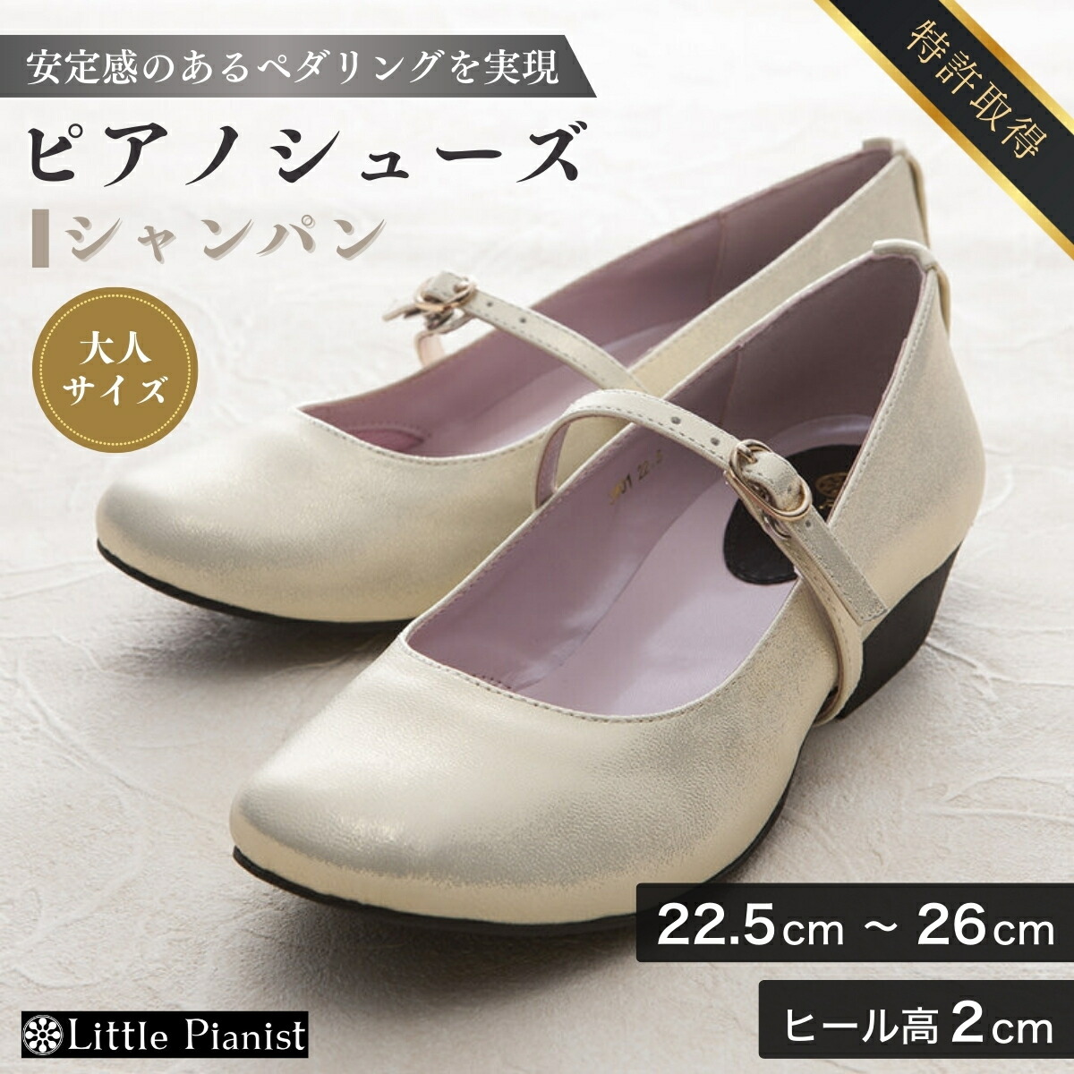 ピアノシューズ 楽天市場】□エントリーでポイント5倍□ ピアノシューズ