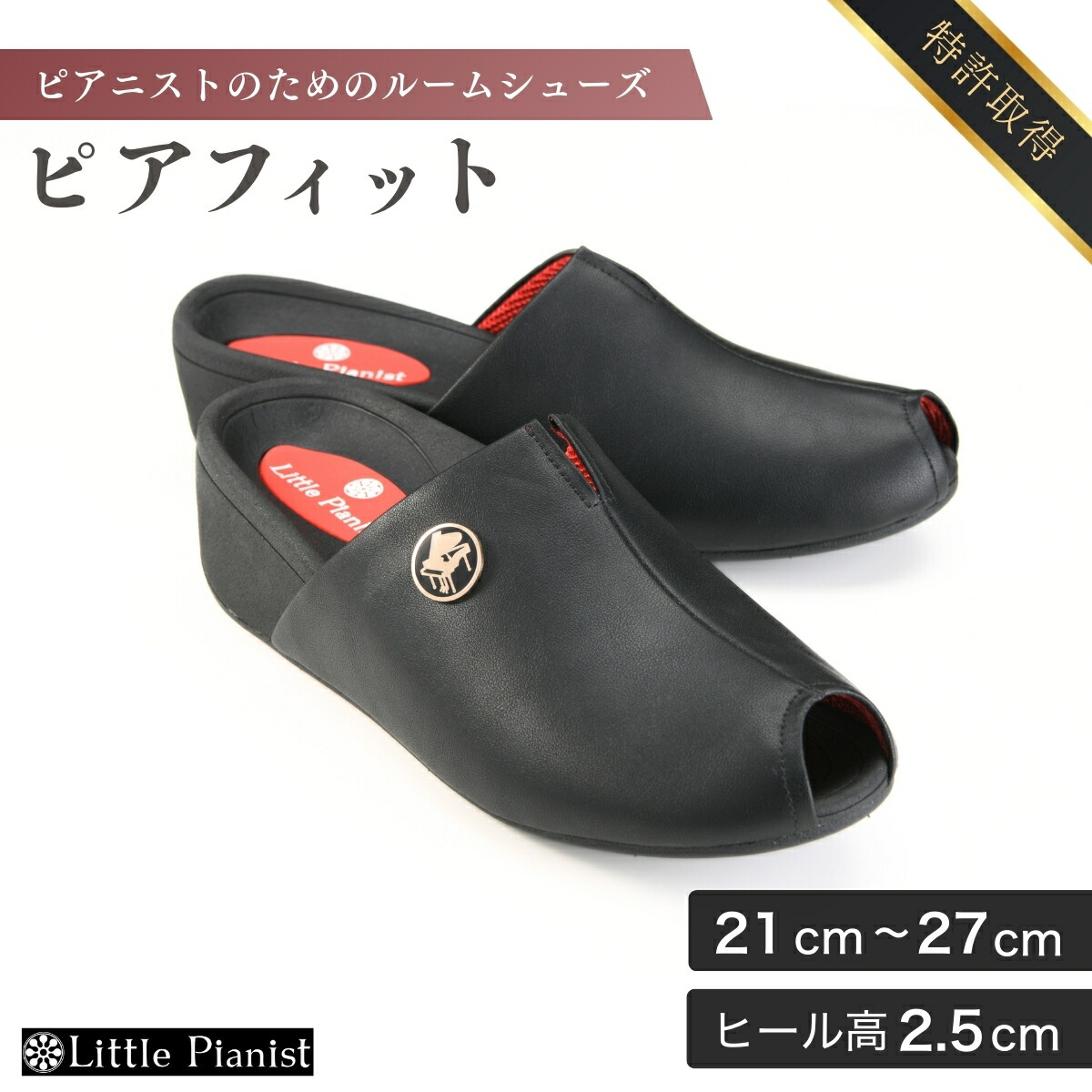 楽天市場】【ふるさと納税】＜21cm〜22cm＞ローヒール3WAYピアノ