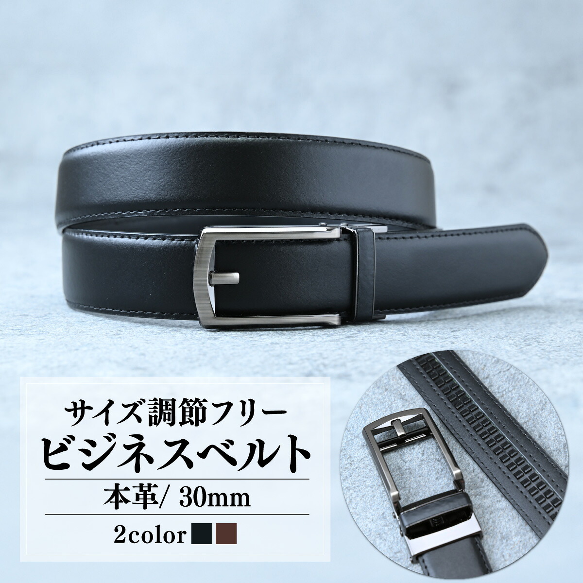 【ふるさと納税】胴締め 大きさ合わせる無償性(足懸かりリット) 商行為胴締め 30粍 【選べる色合い】黒 or 茶 | 胴締め 本革 革胴締め 商行為 背広 メンズ 小物 雑貨 流行り物 黒いこと 茨城県 龍ケ崎市