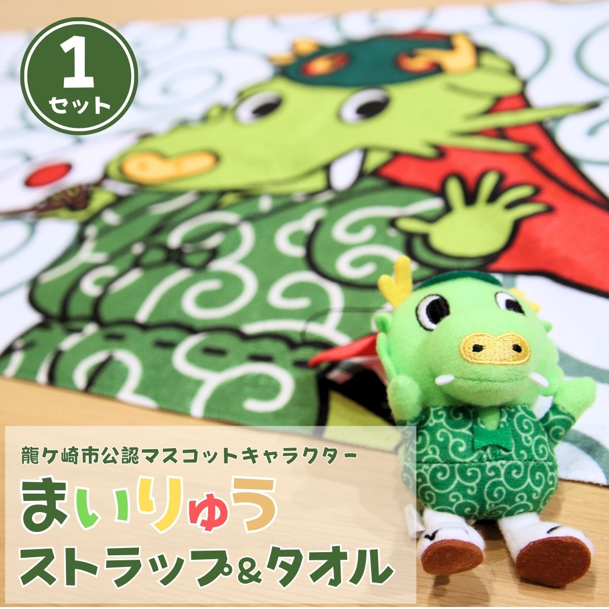 楽天市場】【ふるさと納税】《ルパン三世》 浜中町限定 グッズ