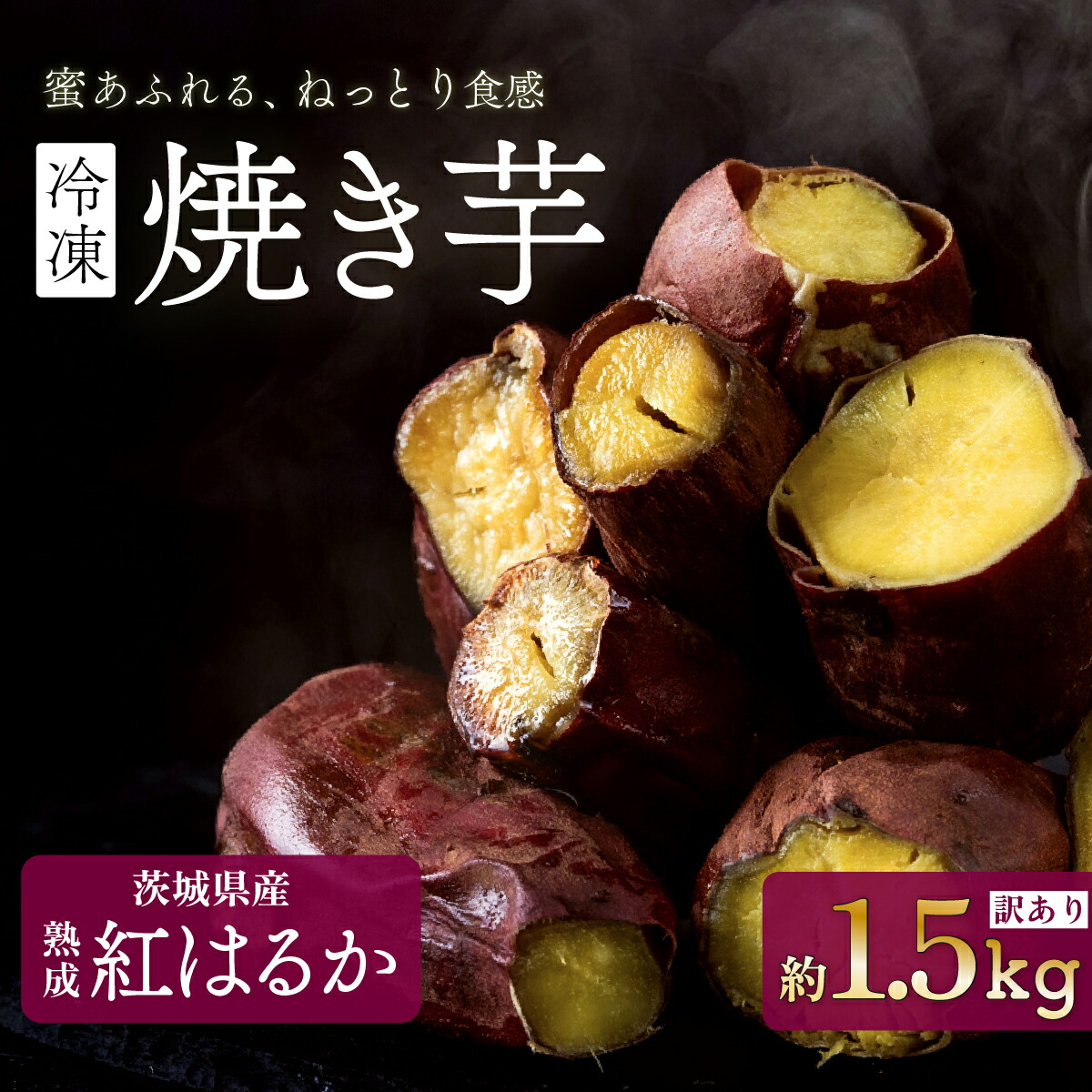 茨城県産紅はるかM60キロ　じゅん品 茨城県産紅はるかM60キロ じゅん様専用品 - メルカリ