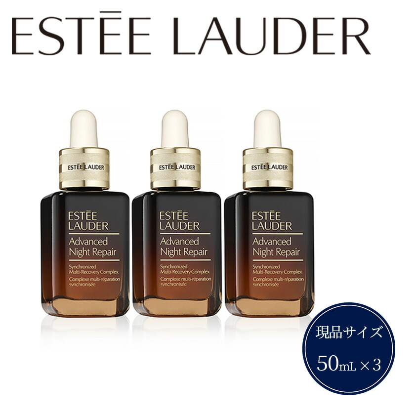 楽天市場】【ふるさと納税】エスティローダー アドバンスナイトリペア Estee Lauder EsteeLauder 公式 正規品 化粧品 美容  コスメ 美容液 スキンケア PG50010000 エスティ ローダー アドバンス ナイト リペア SMR コンプレックス 50mL 2個セット :  茨城県下妻市