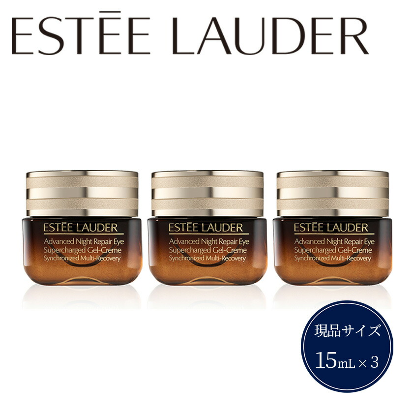 【ふるさと納税】エスティローダー アドバンスナイトリペア アイジェル エスティ ローダー Estee Lauder EsteeLauder 公式 正規品 化粧品 美容 コスメ 美容液 スキンケア アドバンス ナイト リペア アイ ジェル SMR コンプレックス 15mL 3個セット 人気 おすすめ