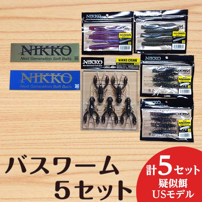 かざり付ける品特集