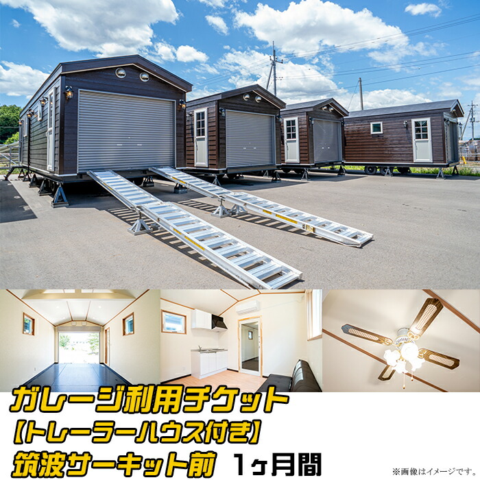 楽天市場】【ふるさと納税】筑波サーキット つくばサーキット
