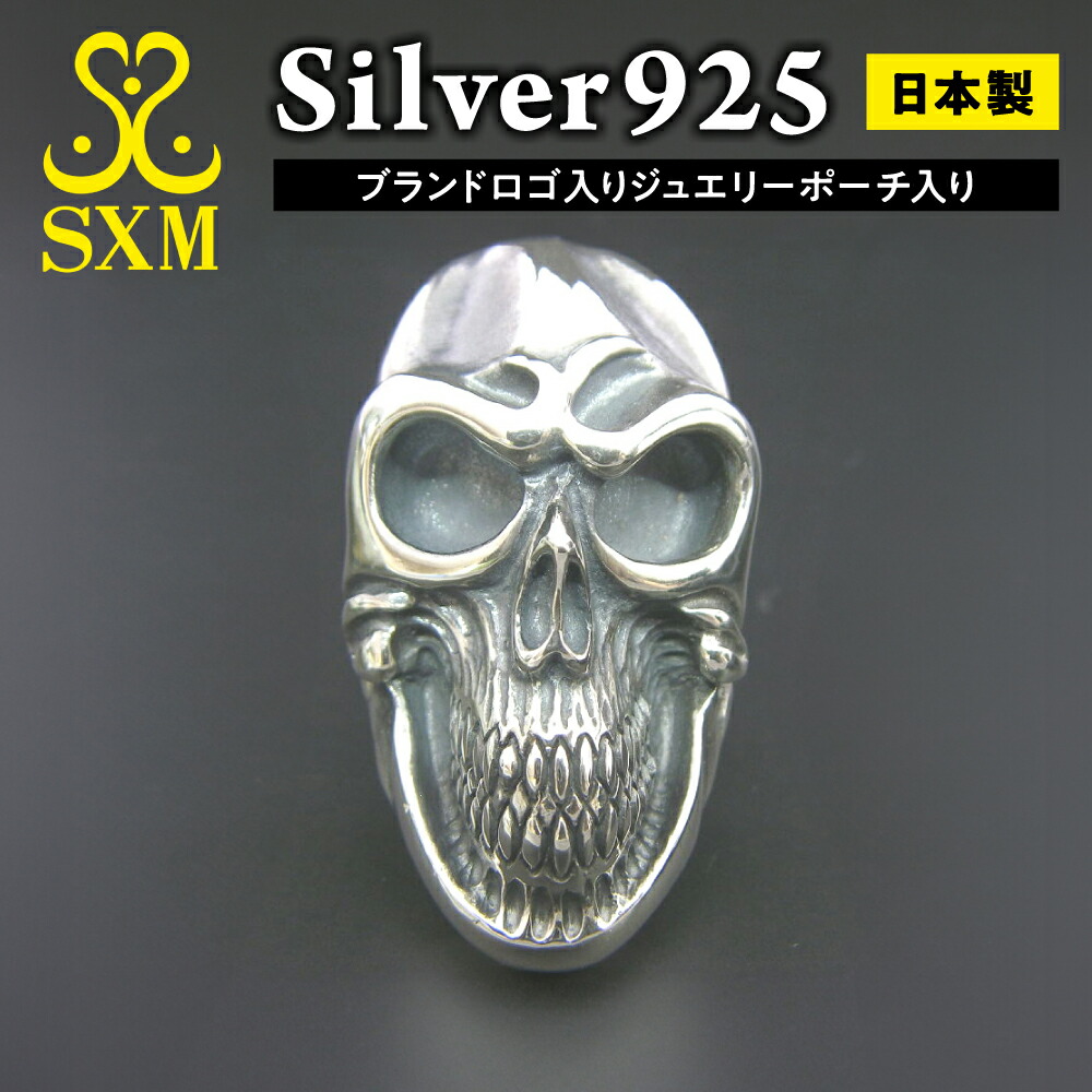 【ふるさと納税】Anger ring スカルリング ｜ リング 指輪 シルバーリング シルバー シルバー925 スカル ハンドメイド 手作り インパクト ゆびわ りんぐ アクセサリー 925 選べる サイズ ジュエリー シンプル ギフト プレゼント お中元 お歳暮 内祝い 快気祝い